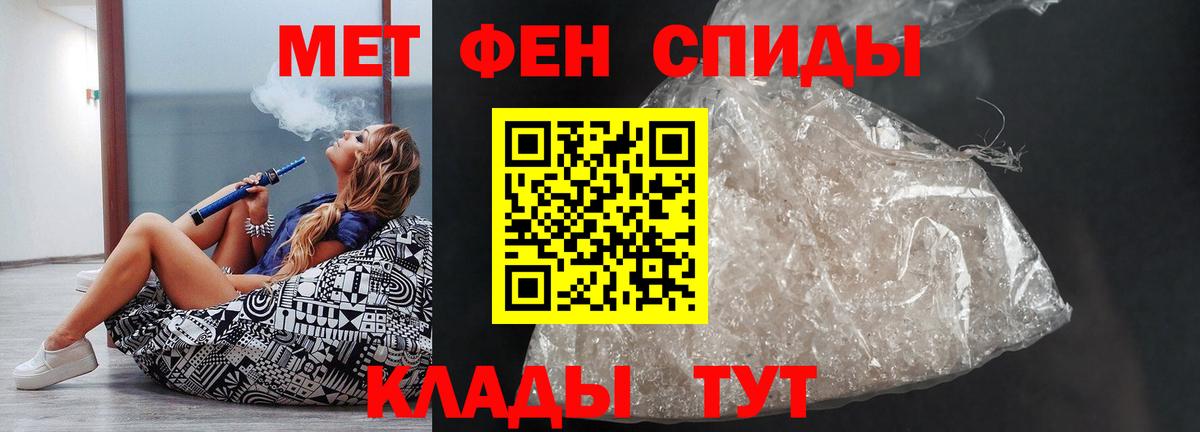 АМФЕТАМИН Premium Оренбург
