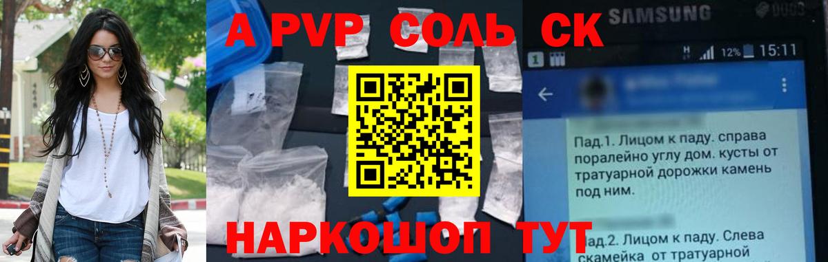 Alfa_PVP СК КРИС  где купить наркоту  А ПВП СК  A PVP  Оренбург  Альфа ПВП Crystall  Вход с VPN 