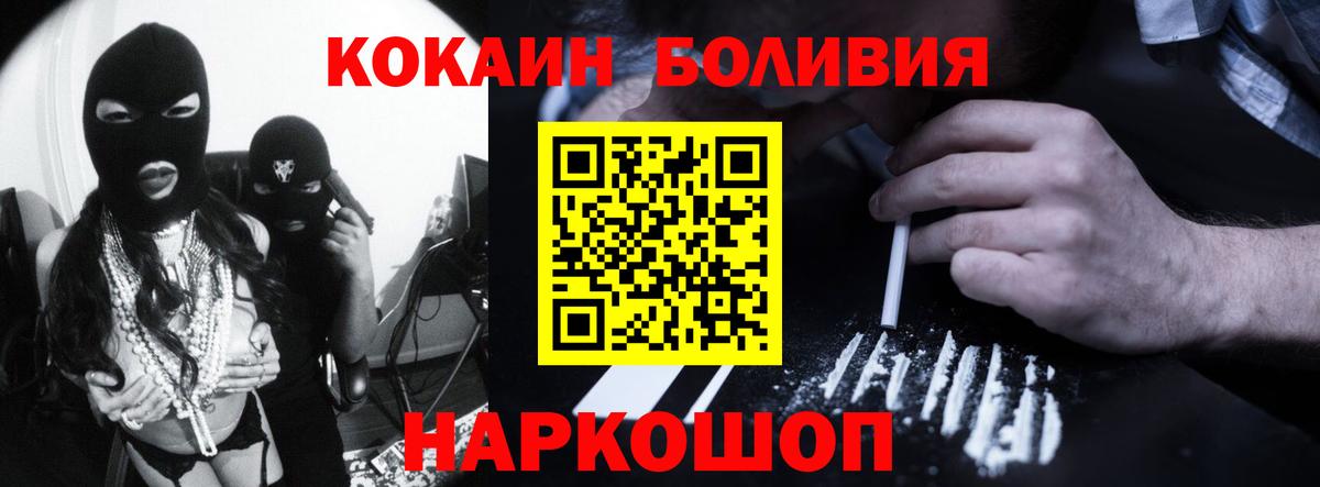 Кокаин Fish Scale  Вход с VPN  Cocaine Эквадор  Кокаин  Оренбург 