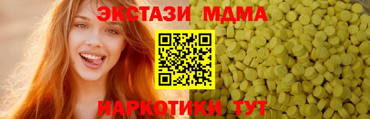 Ecstasy MDMA  Ecstasy XTC  Оренбург  ЭКСТАЗИ  Вход с VPN 