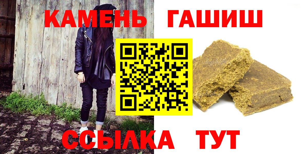Оренбург  ГАШИШ Изолятор  Вход с VPN  где можно купить   ГАШИШ убойный 