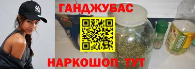 синтетический гашиш Канаш