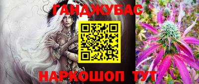 синтетический гашиш Канаш