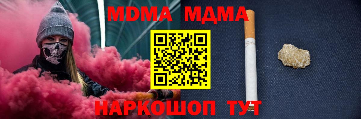 Оренбург  МДМА  MDMA crystal  Вход с VPN  МДМА VHQ 