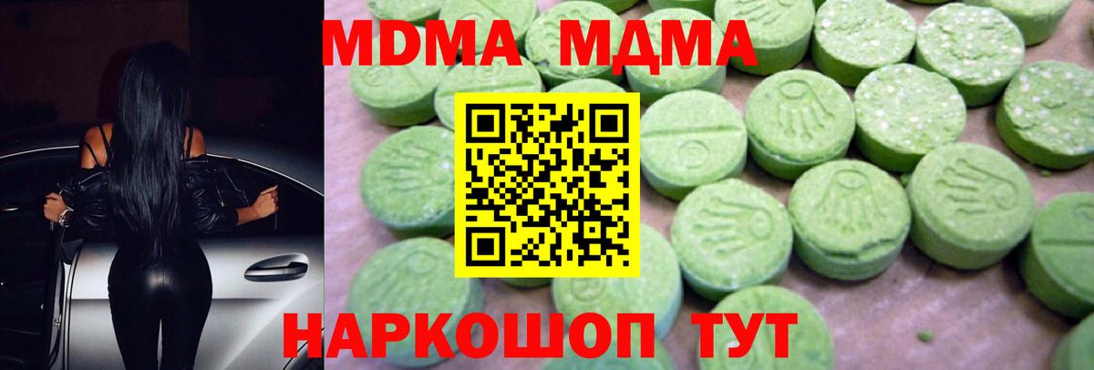 MDMA VHQ Оренбург