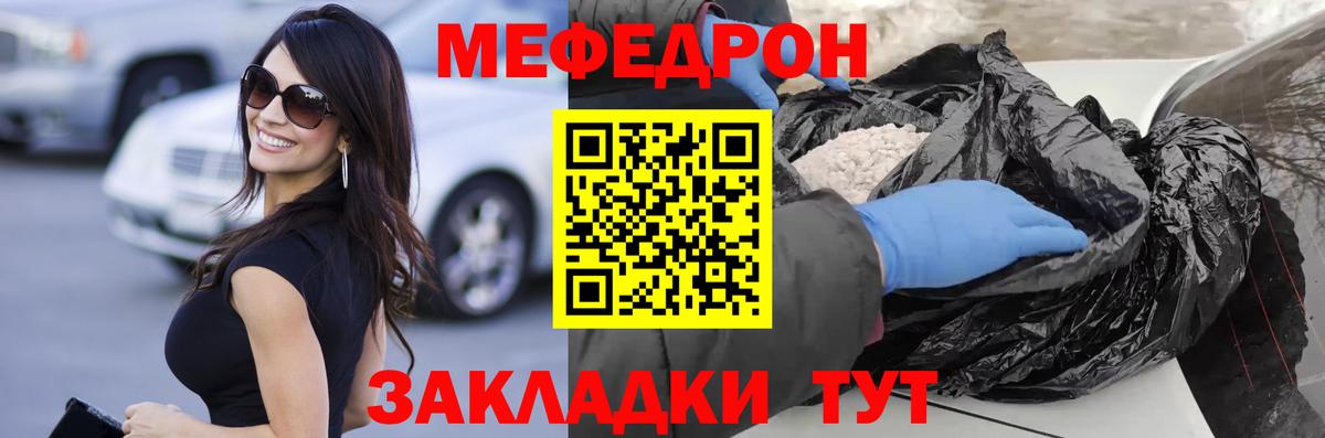 МЯУ-МЯУ  Мефедрон 4 MMC  Вход с VPN  Оренбург  Мефедрон мяу мяу 