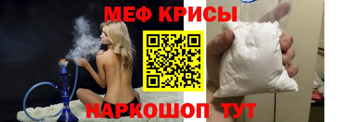 МЕФ мука Оренбург