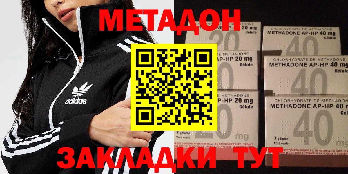 МЕТАДОН белоснежный Оренбург