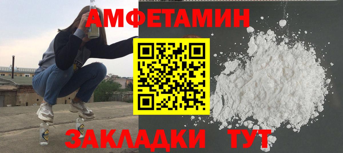 МЕТАМФЕТАМИН пудра Оренбург