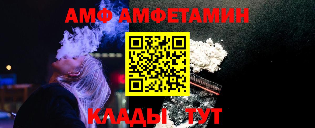 Оренбург  МЕТАМФЕТАМИН винт  Вход с VPN 