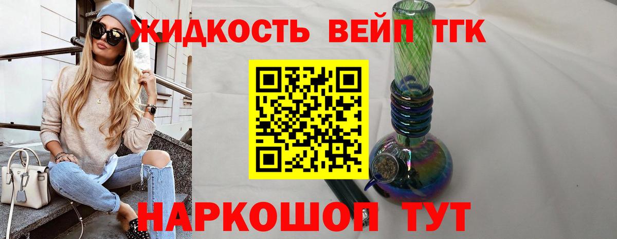 ТГК THC oil Оренбург
