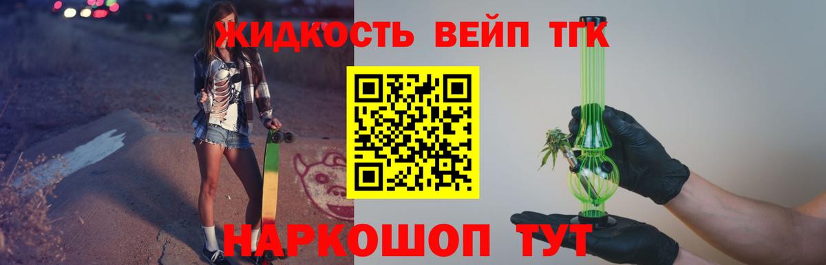 Дистиллят ТГК концентрат  купить наркотики сайты  Вход с VPN  Оренбург  ТГК жижа 